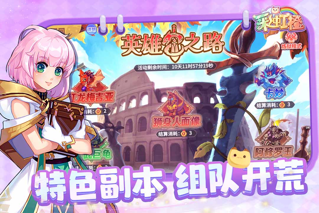 彩虹岛手游官网 v1.19
