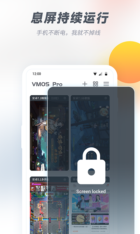 VMOSPro