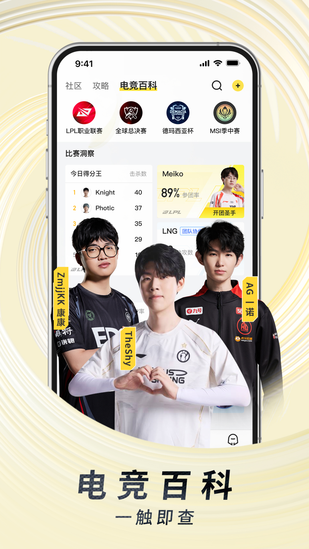 虎牙直播 v12.7.63