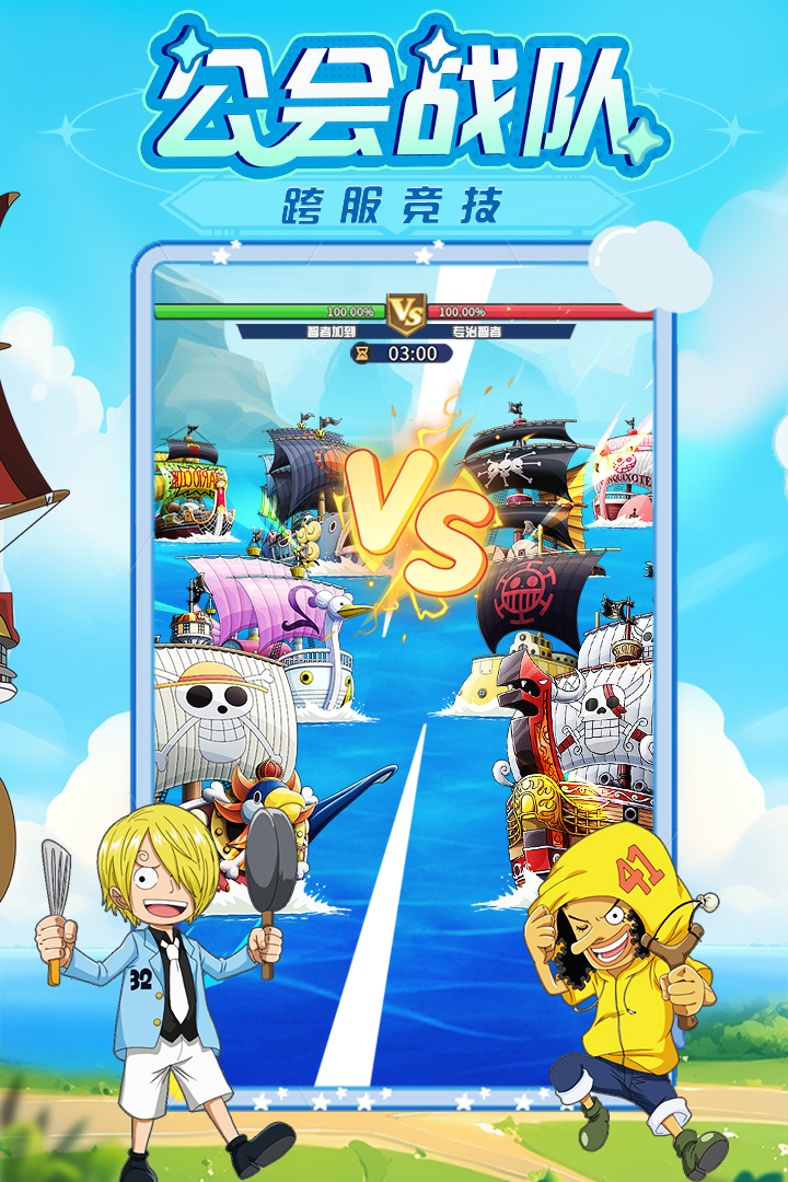 大航海威加截图