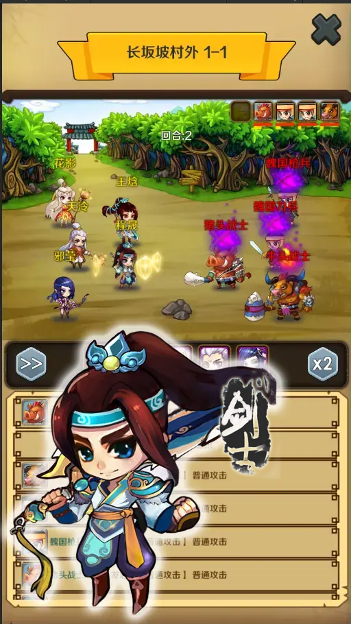 三国志汉宫启示录