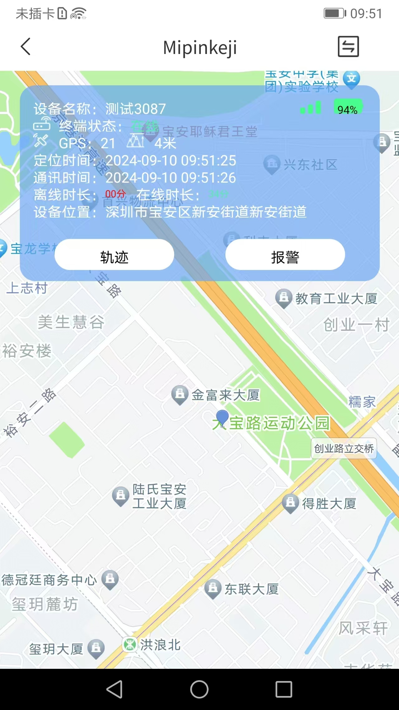 S-Walk