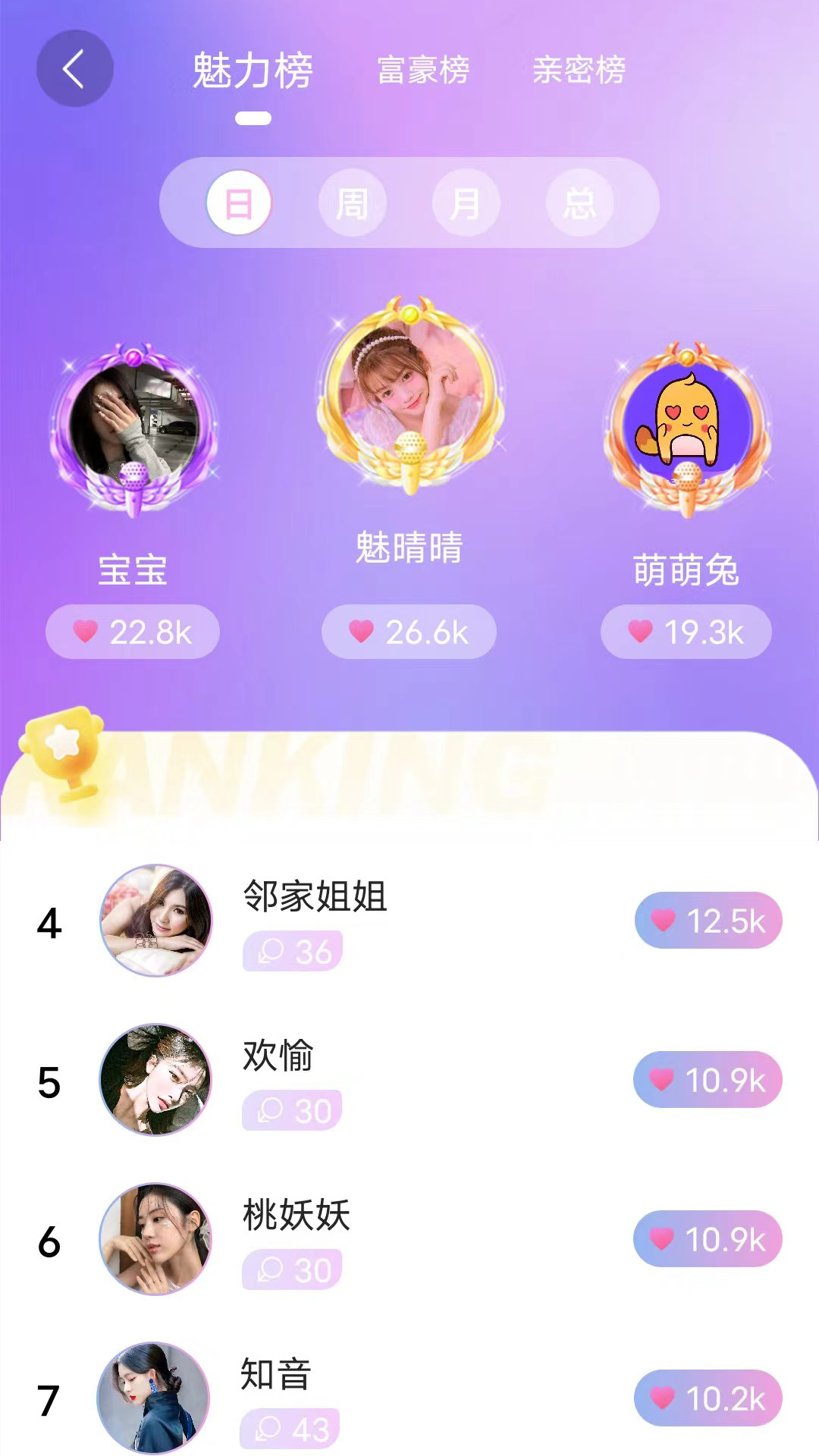 连麦声优最新版 v1.2.9