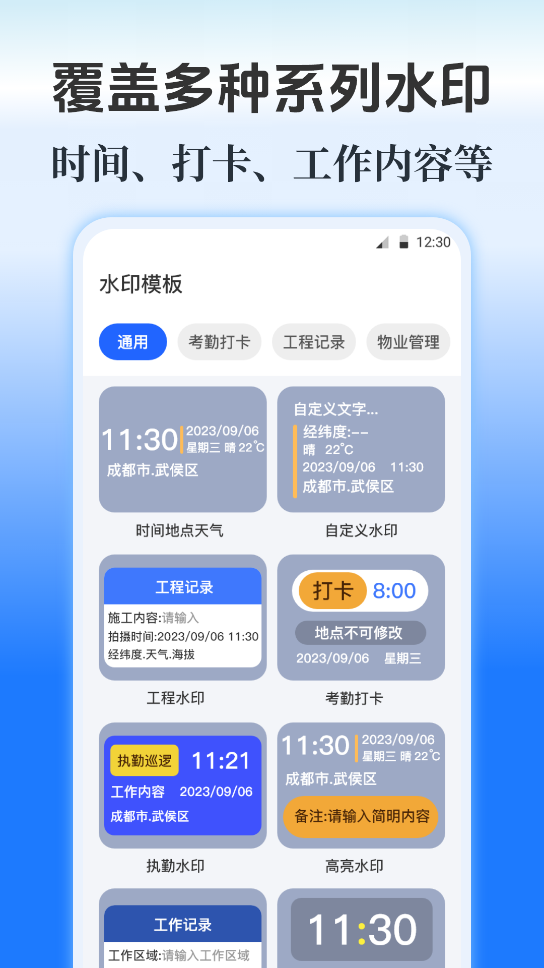 水印Maker截图
