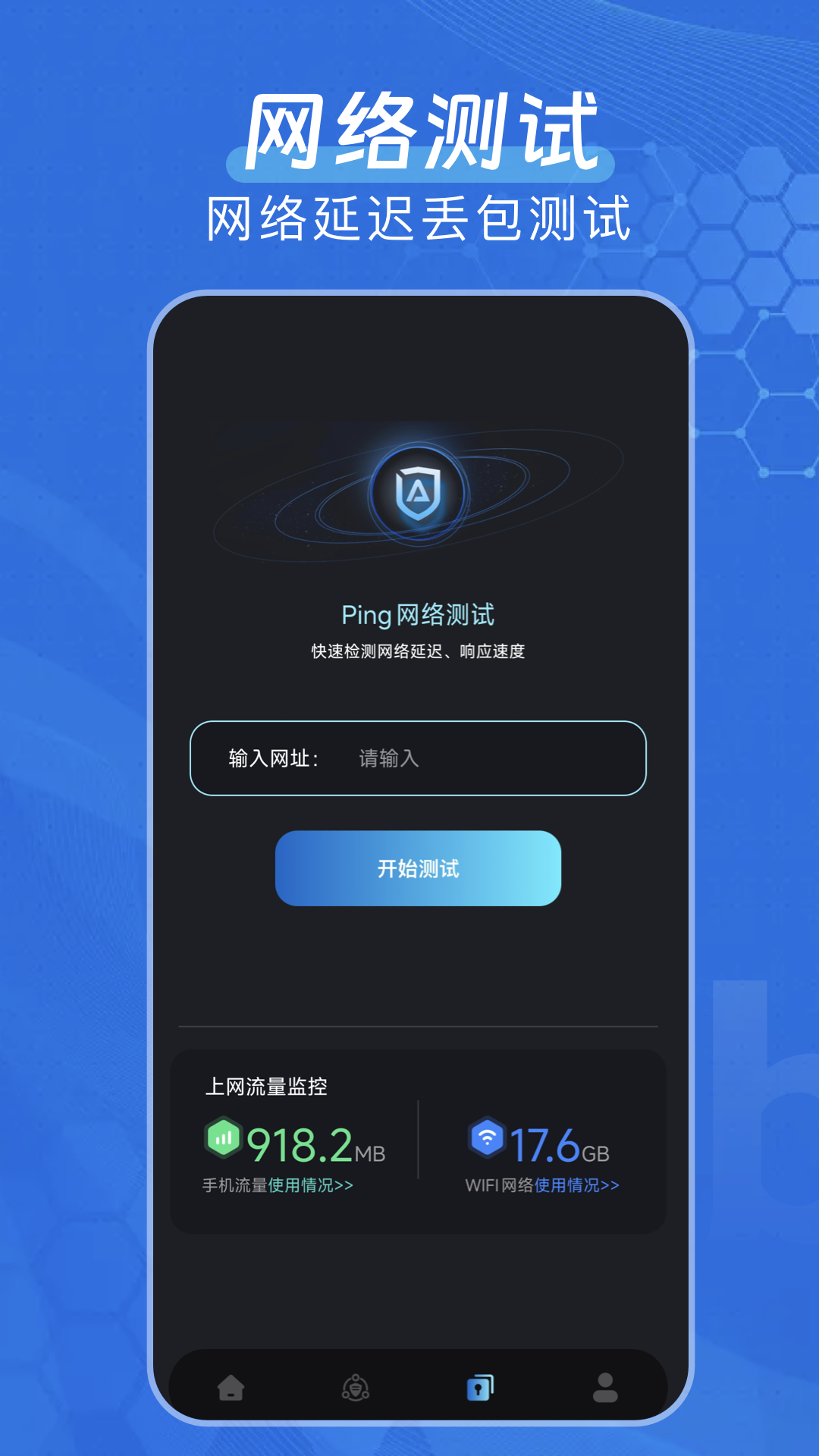 弱网