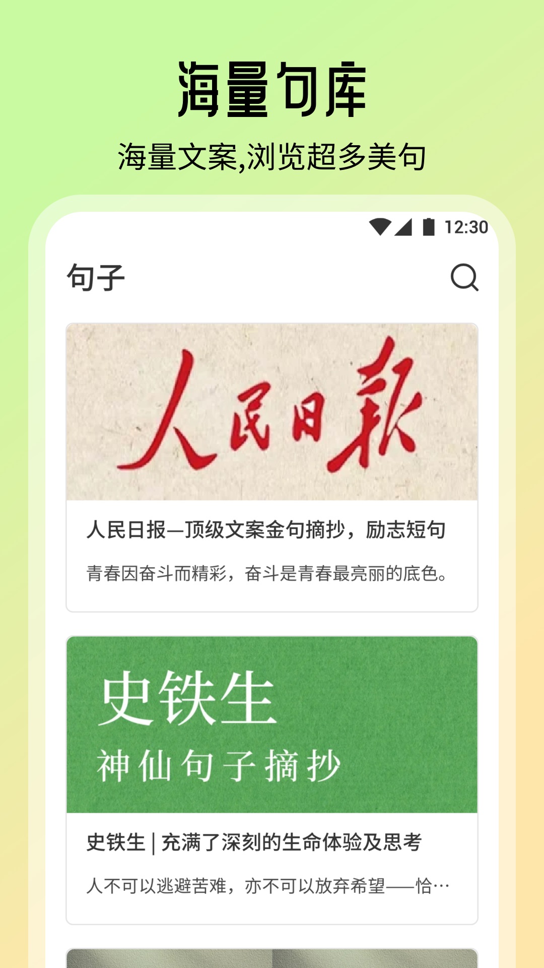 YN智慧校园截图