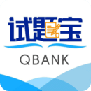 试题宝