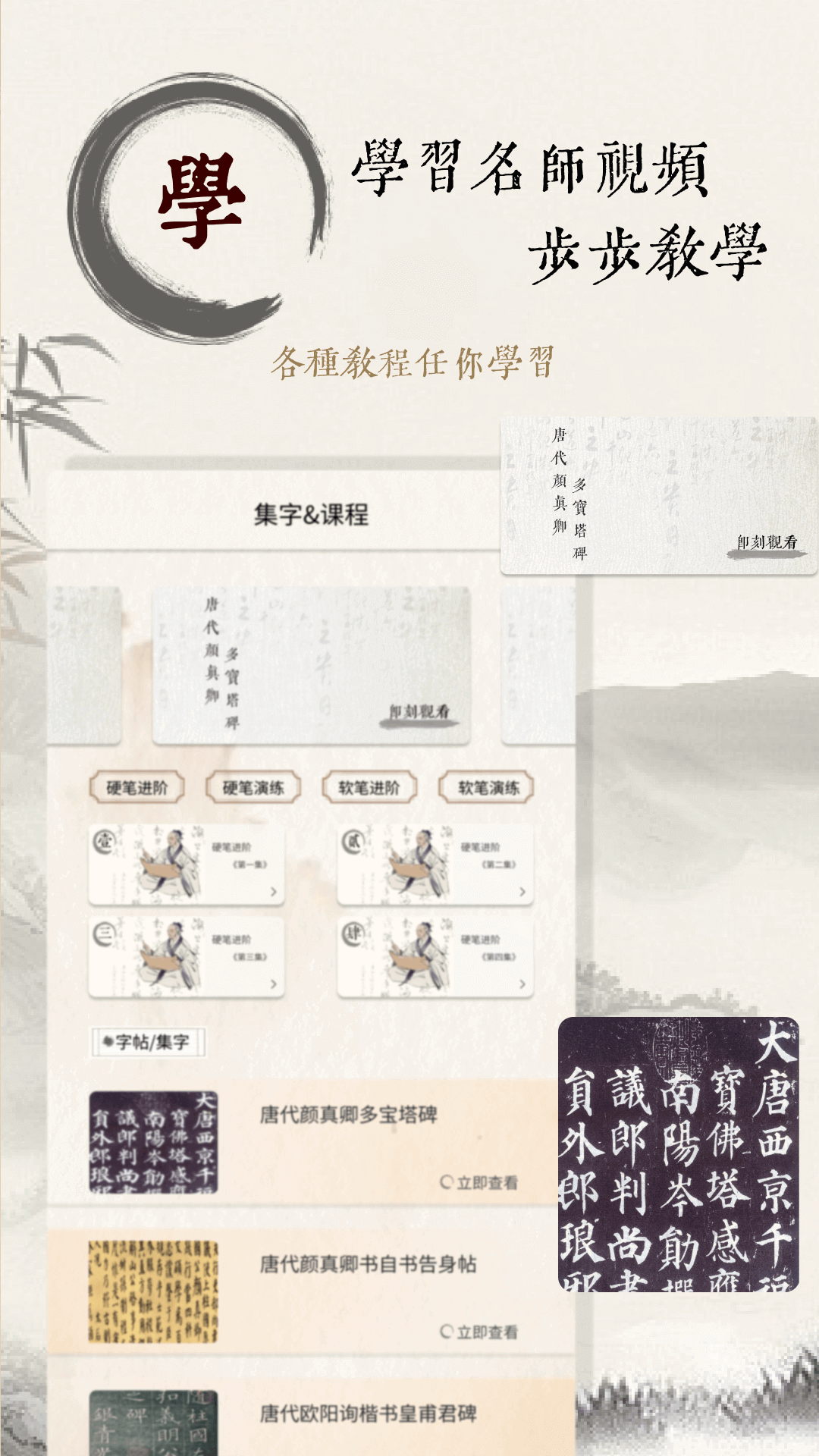 艾斯笔画x,最新版本 v1.0.0