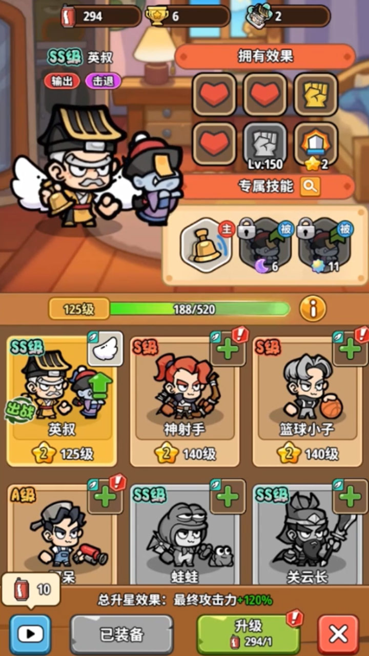 植物大战怪兽截图