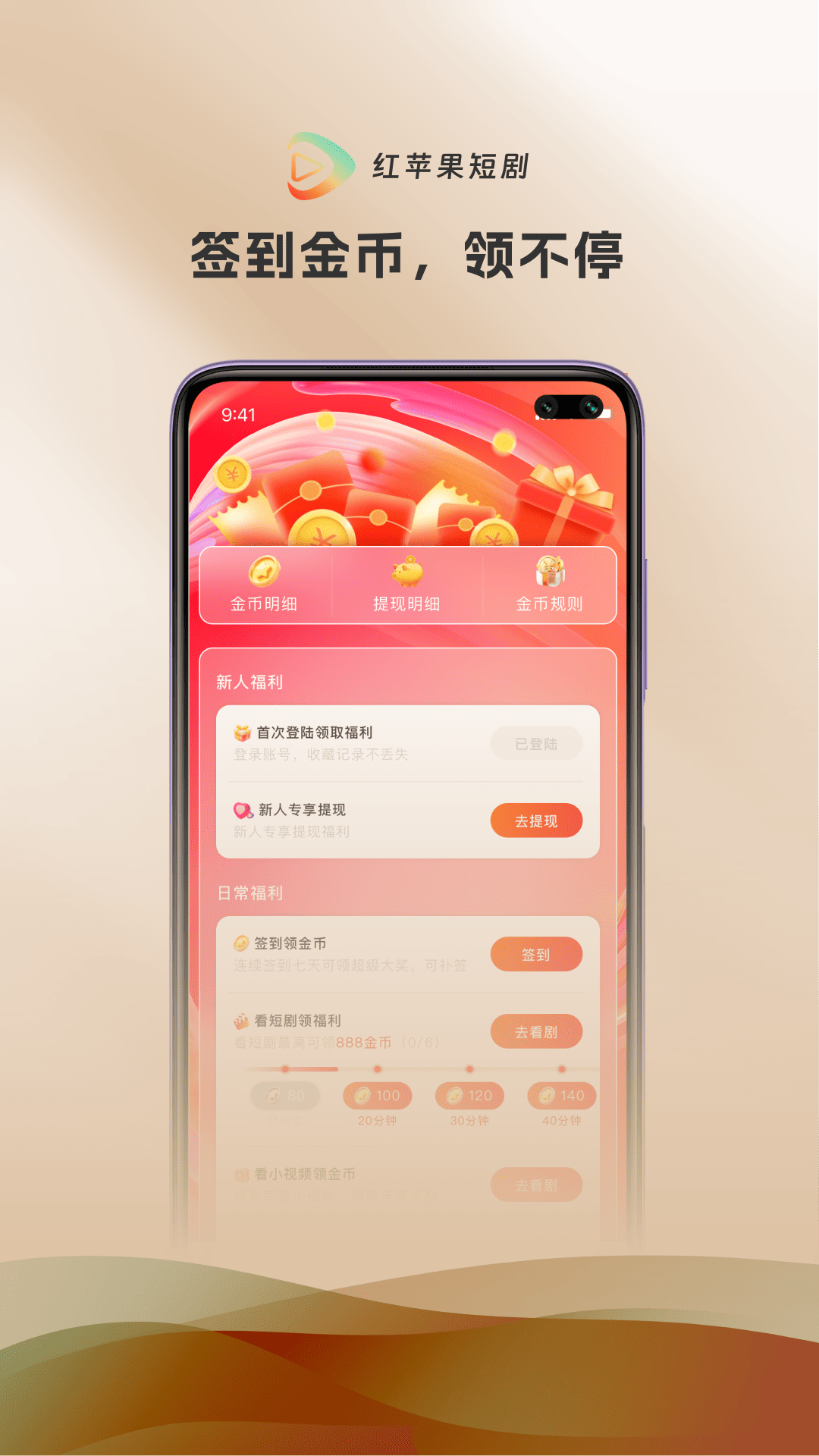 红苹果短剧