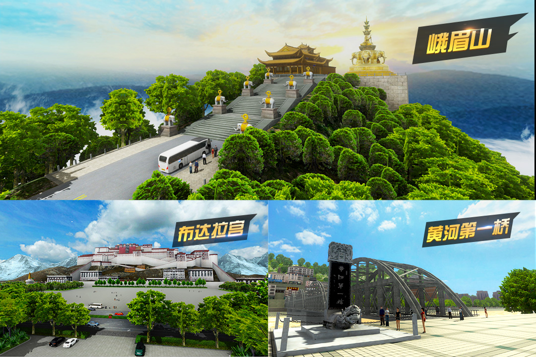遨游城市遨游中国模拟器 v1.10.21