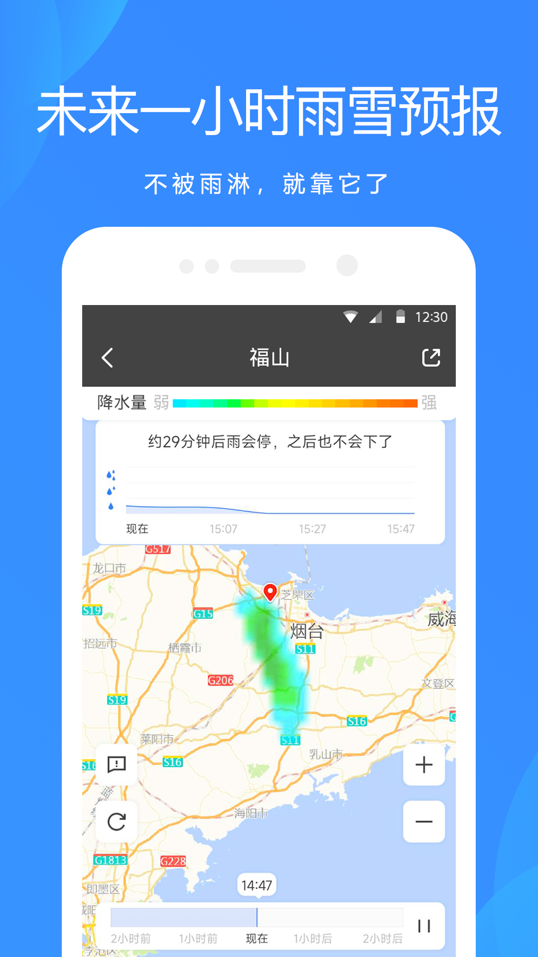 天气预报一个月30天 v8.9.1