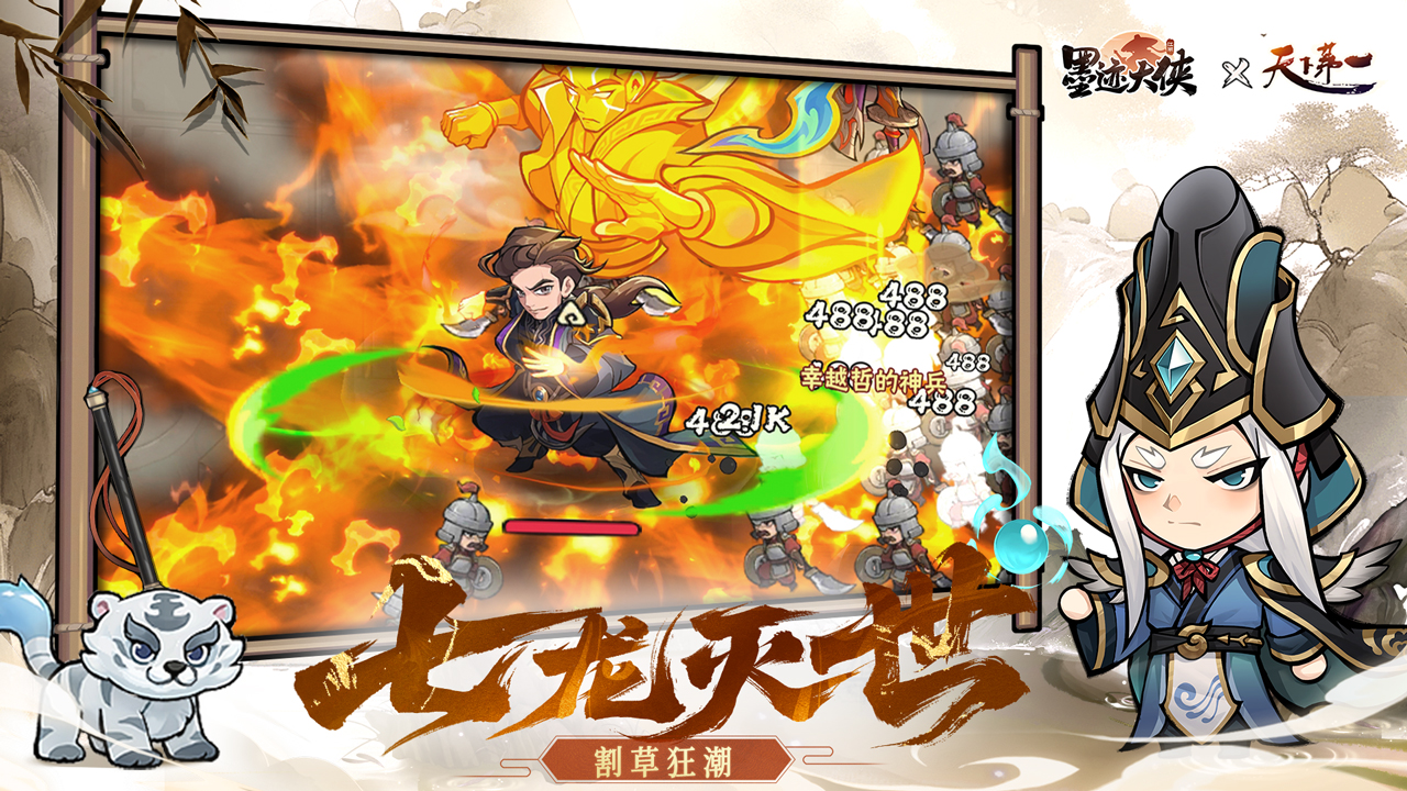 墨迹大侠 v3.11