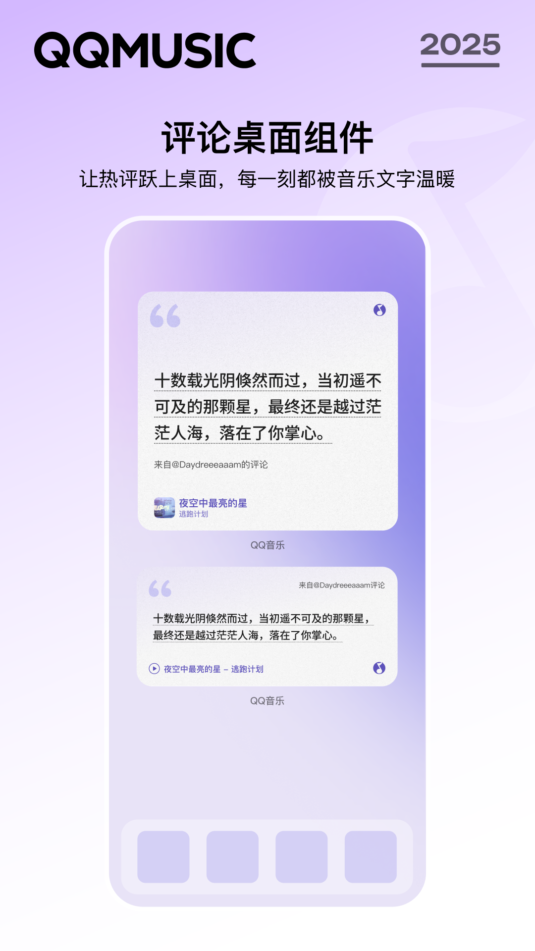 qq音乐下载 v14.7.5.8