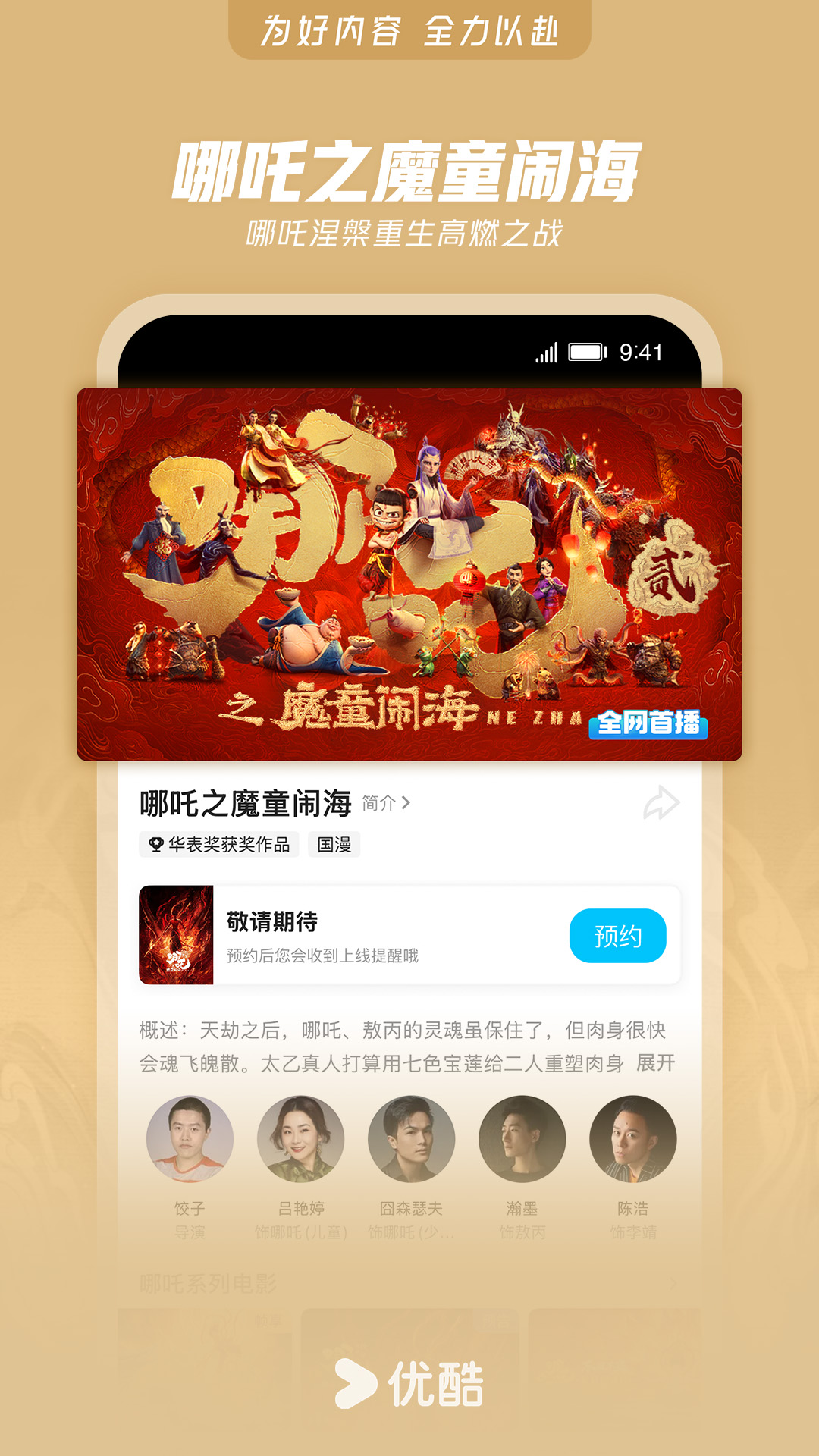 优酷视频官网 v11.1.53