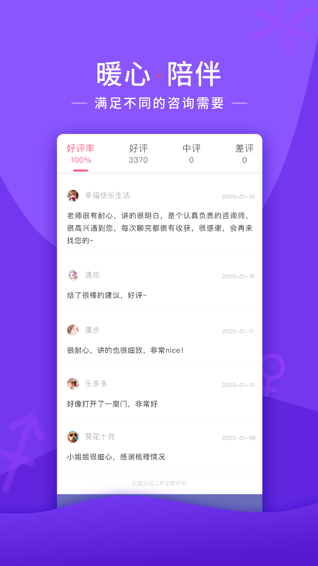 情感帮塔罗牌app下载安装 v5.5.8