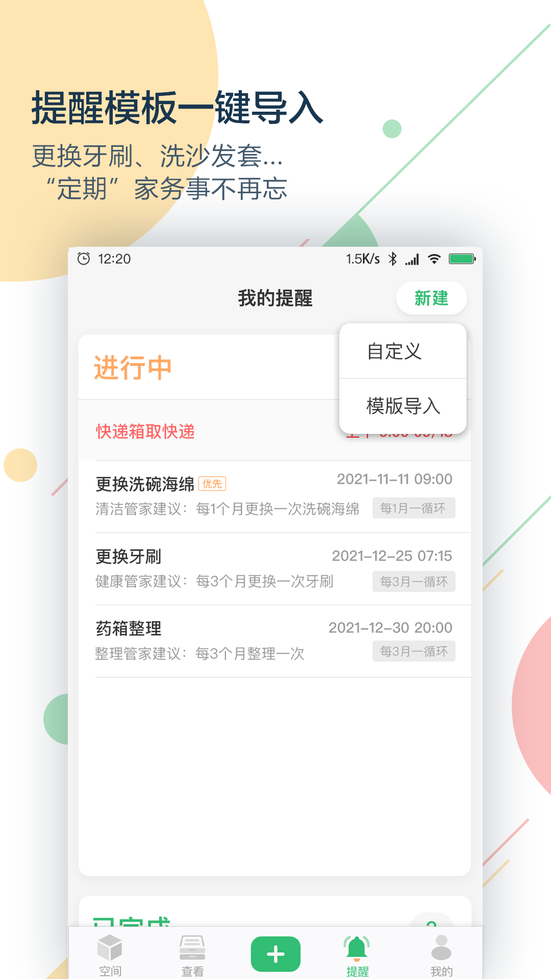 收哪儿软件 v4.8.4