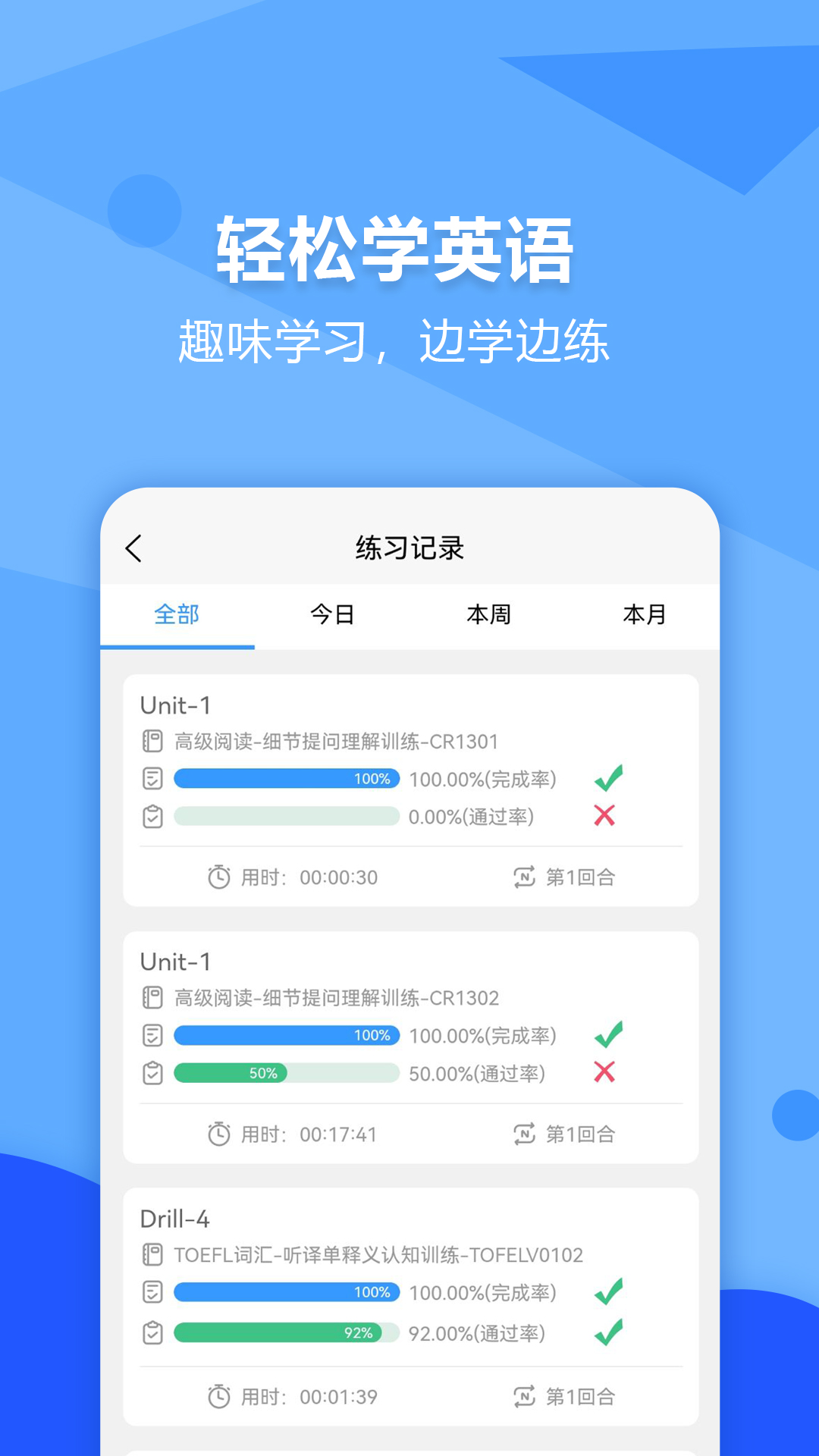 进名校弊大于利辩论赛 v3.5.22