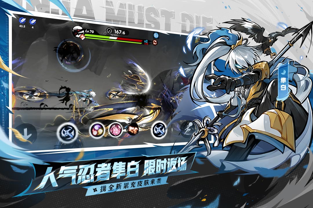 忍者必须死3截图