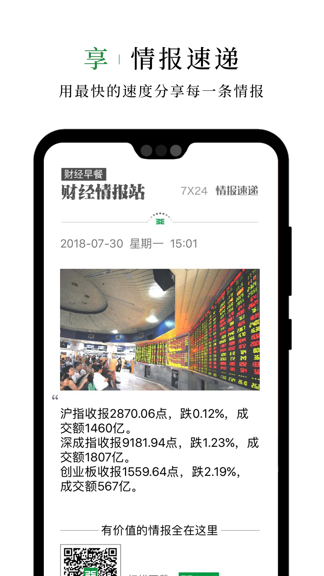 财经早餐官网 v2.5.6