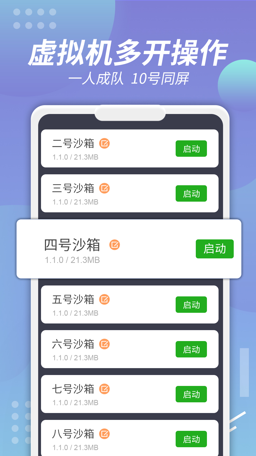 x8沙箱变速连点插件不见了 v2.0.1