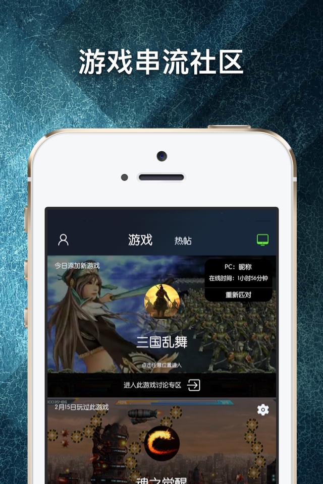 游戏串 v1.6.20