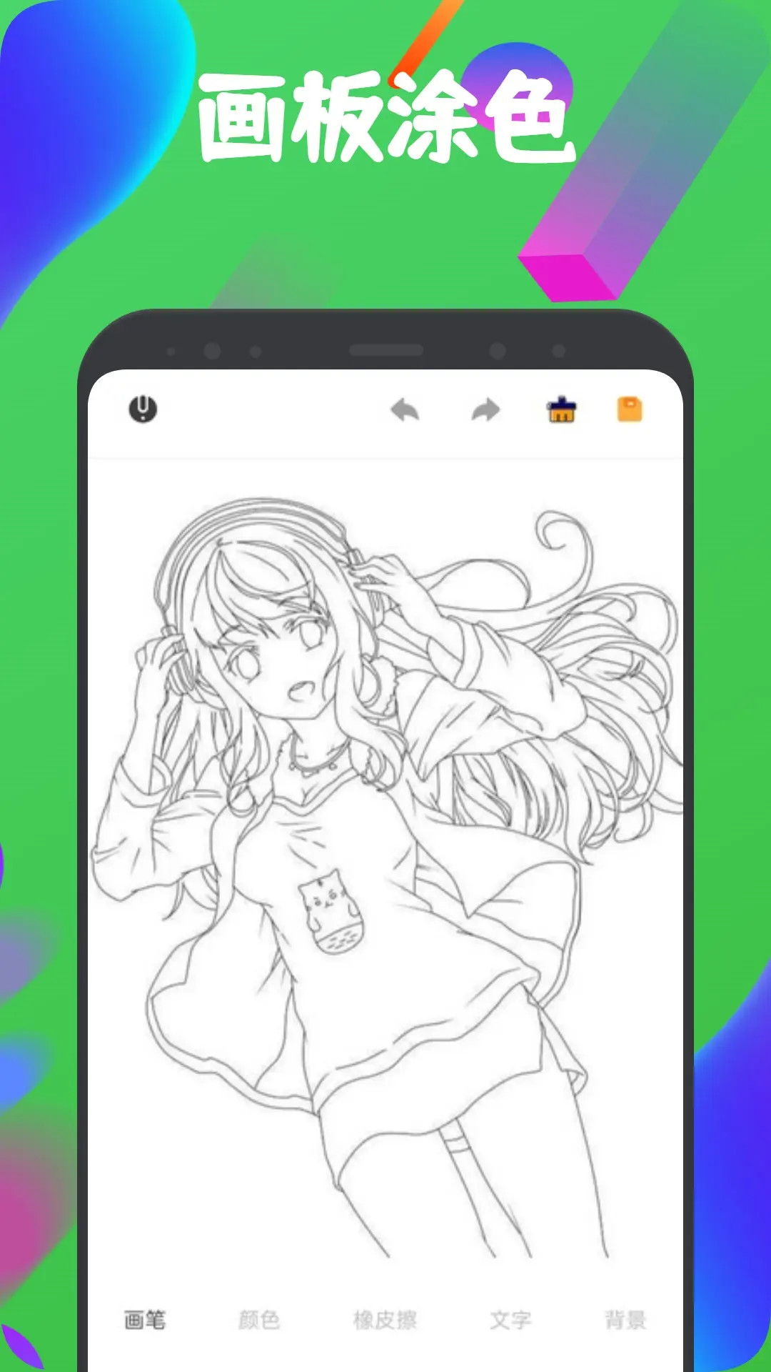 色区定义 v1.2