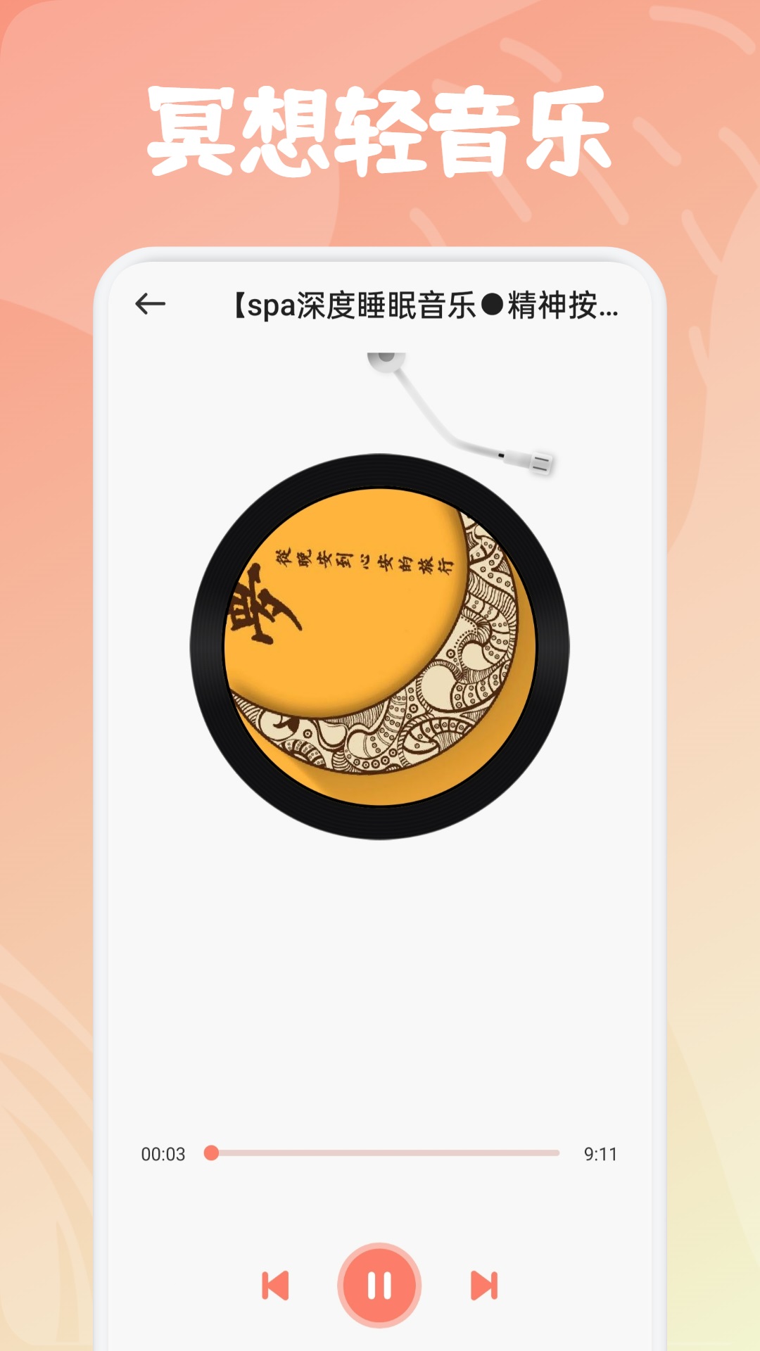 飞鸟