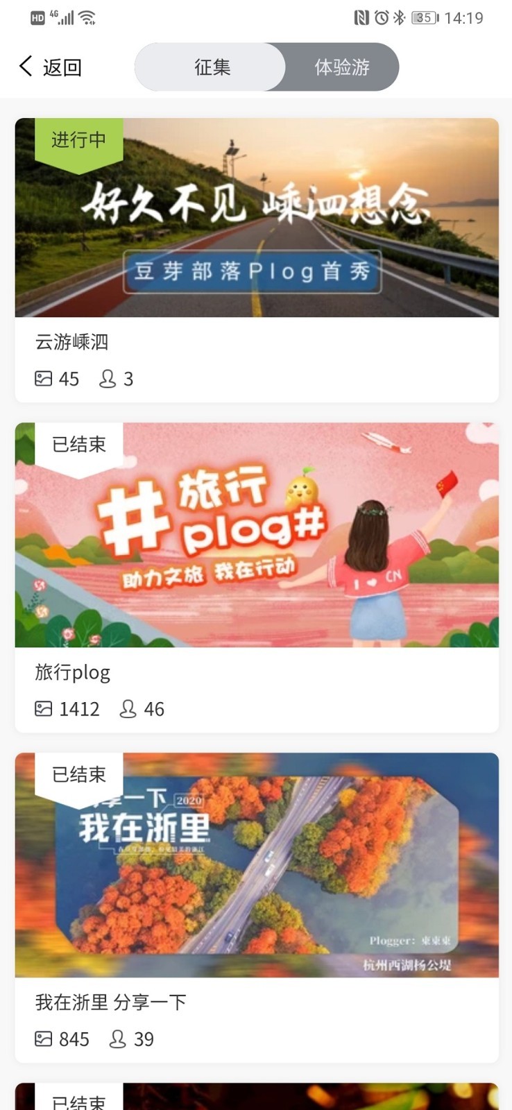豆芽部落文旅局 v2.0.55
