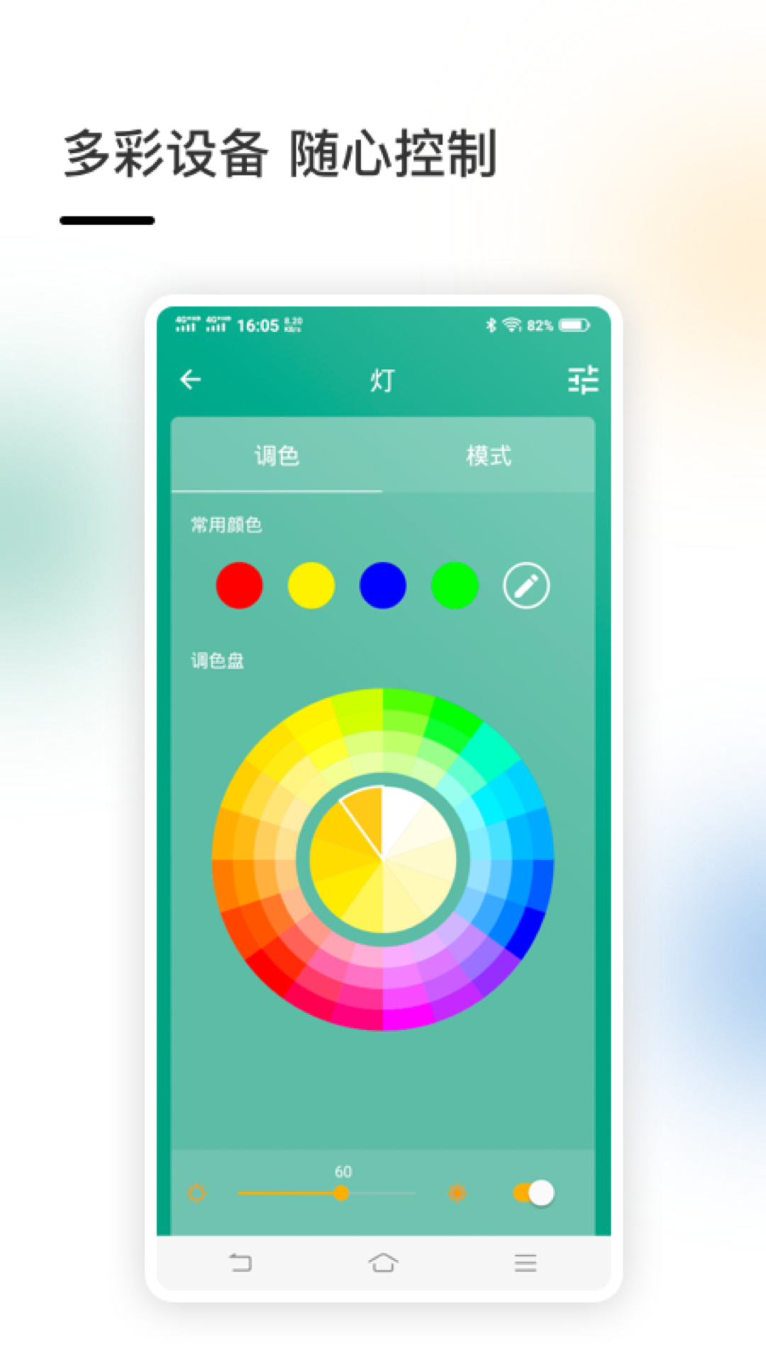 智家工程师是干嘛的 v4.5.21