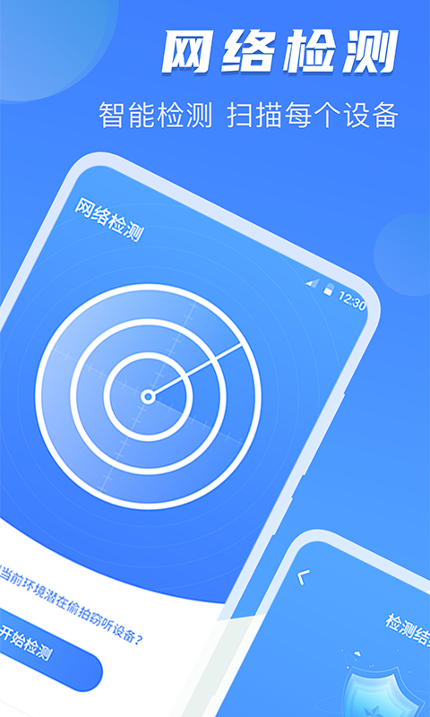 摄像头检测方法 v7.0.0702.700