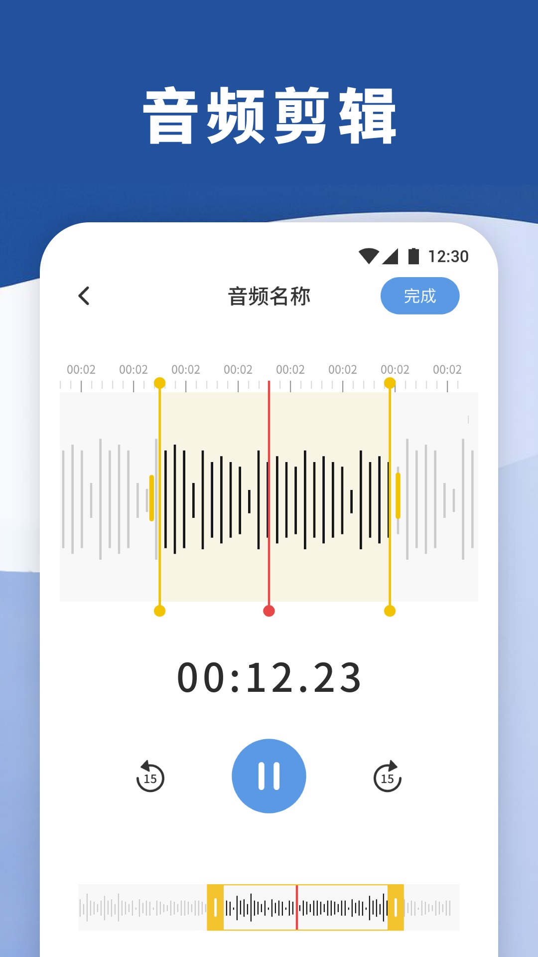 暴风语音录制截图