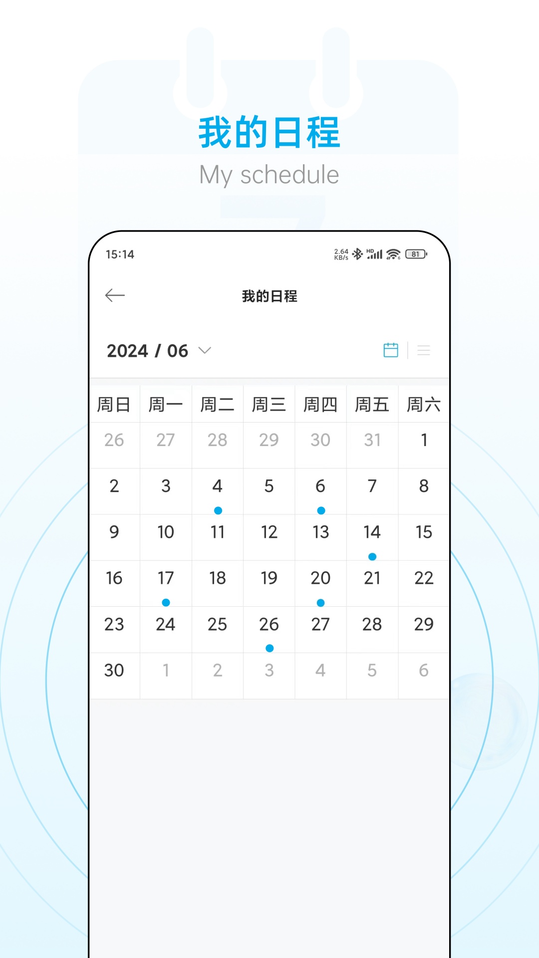 小艾办公室截图