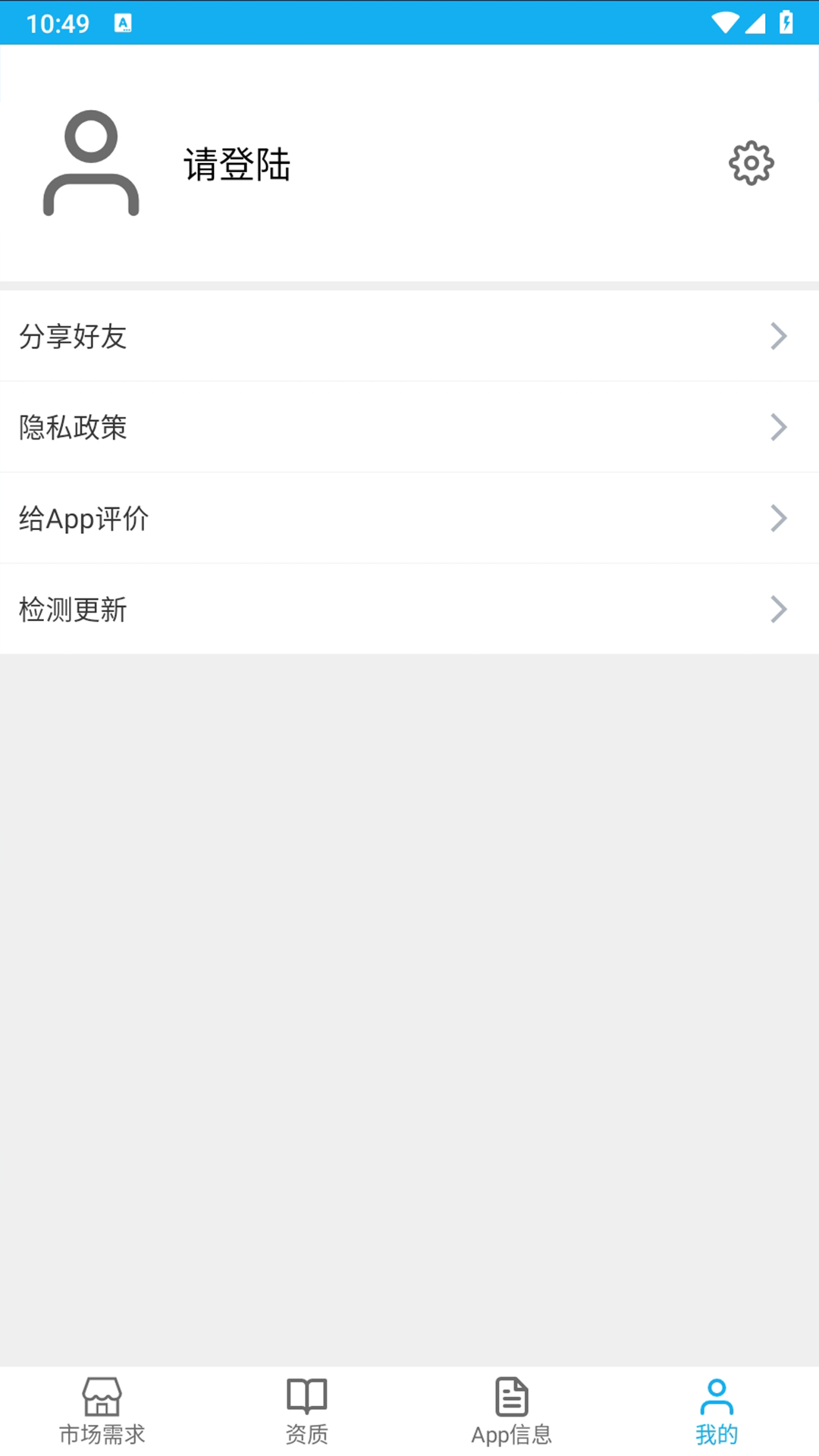 app上架应用市场流程 v2.4