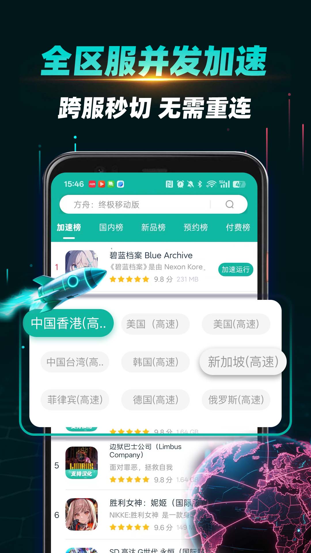 OurPlay游戏加速器 v8.1.2
