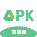 apk安装器