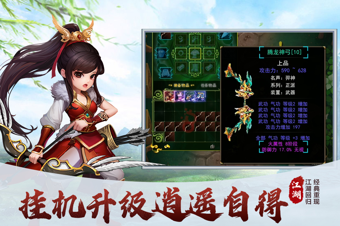 梦之旅人手游 v2.1