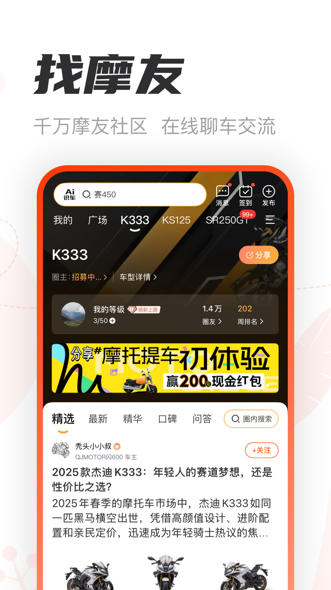 摩托邦测速仪器 v3.65.20
