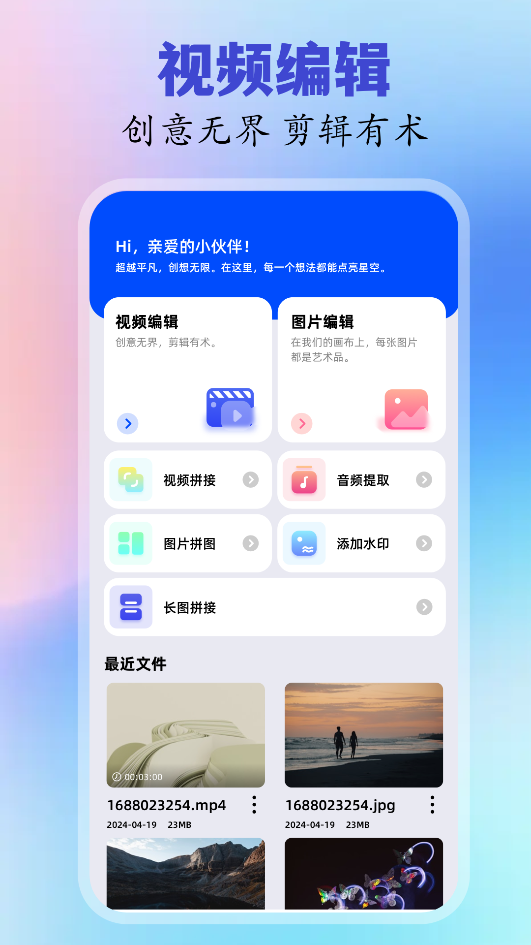 一键剪同款特效 v1.1