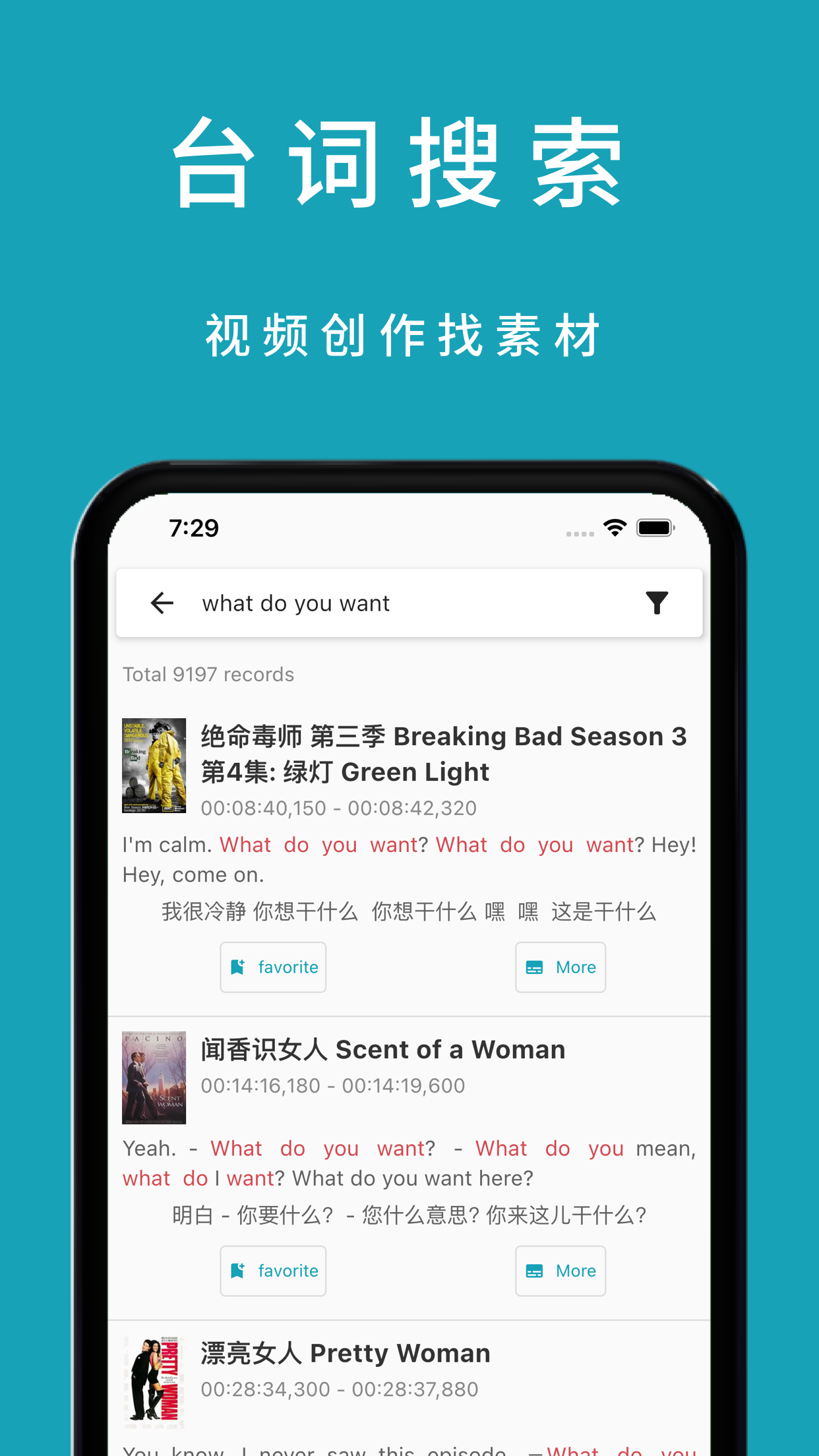 33台词剪辑 v1.0.5