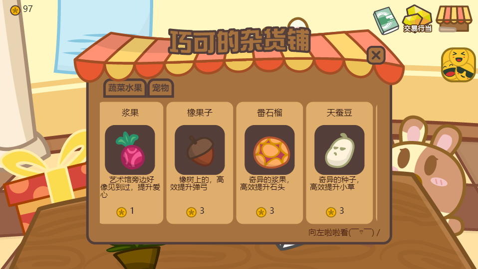 毛茸茸养成游戏 v5.1