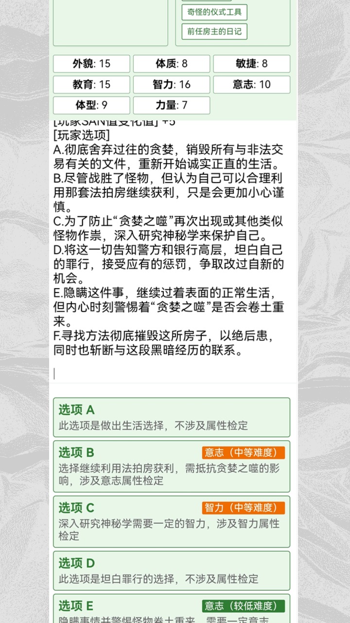 克苏鲁:织梦史诗