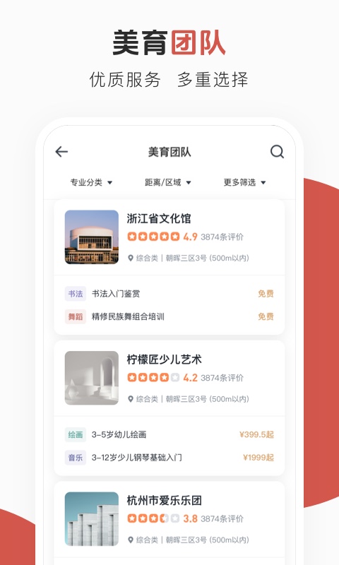 央视频云端美育课堂 v1.5.0