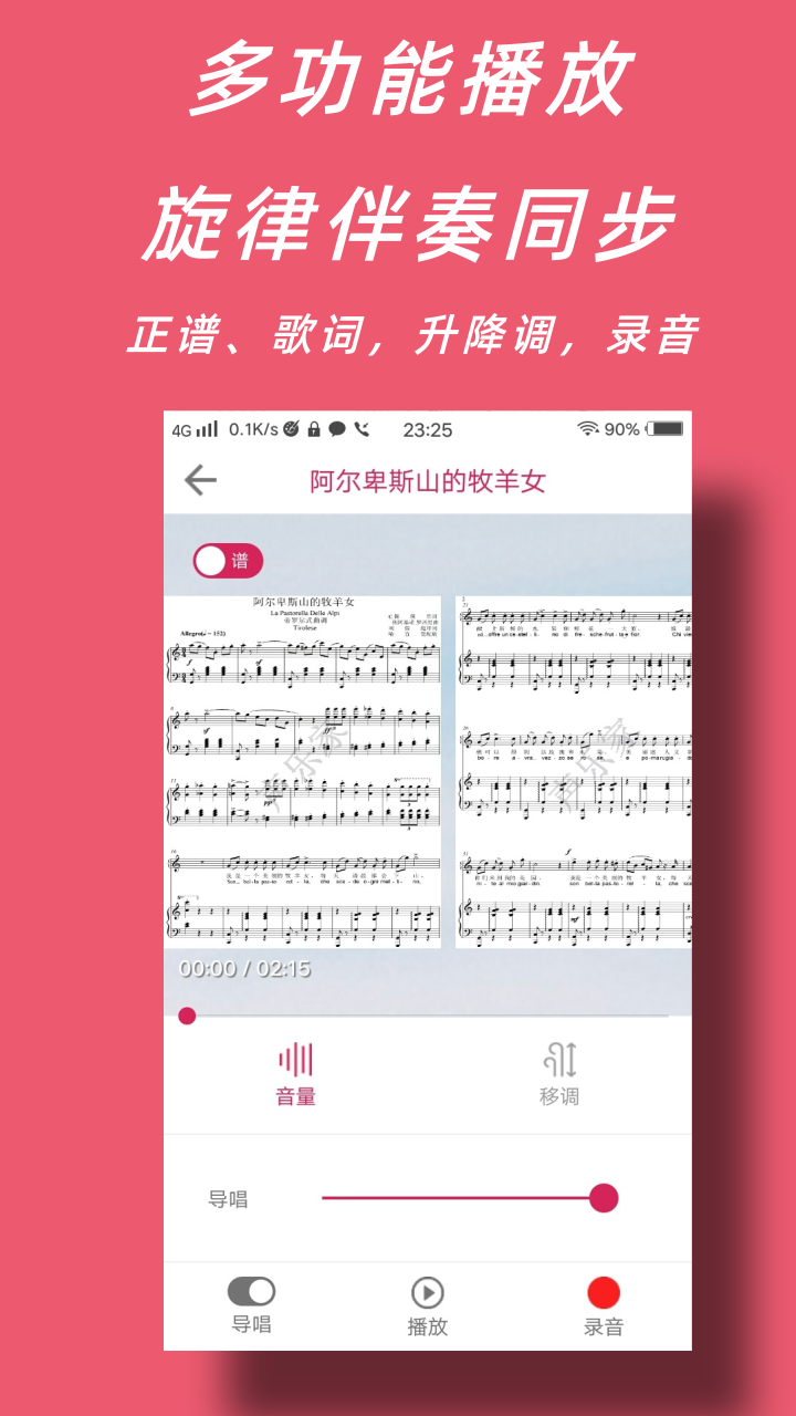 声乐家郭淑珍 v3.3.3