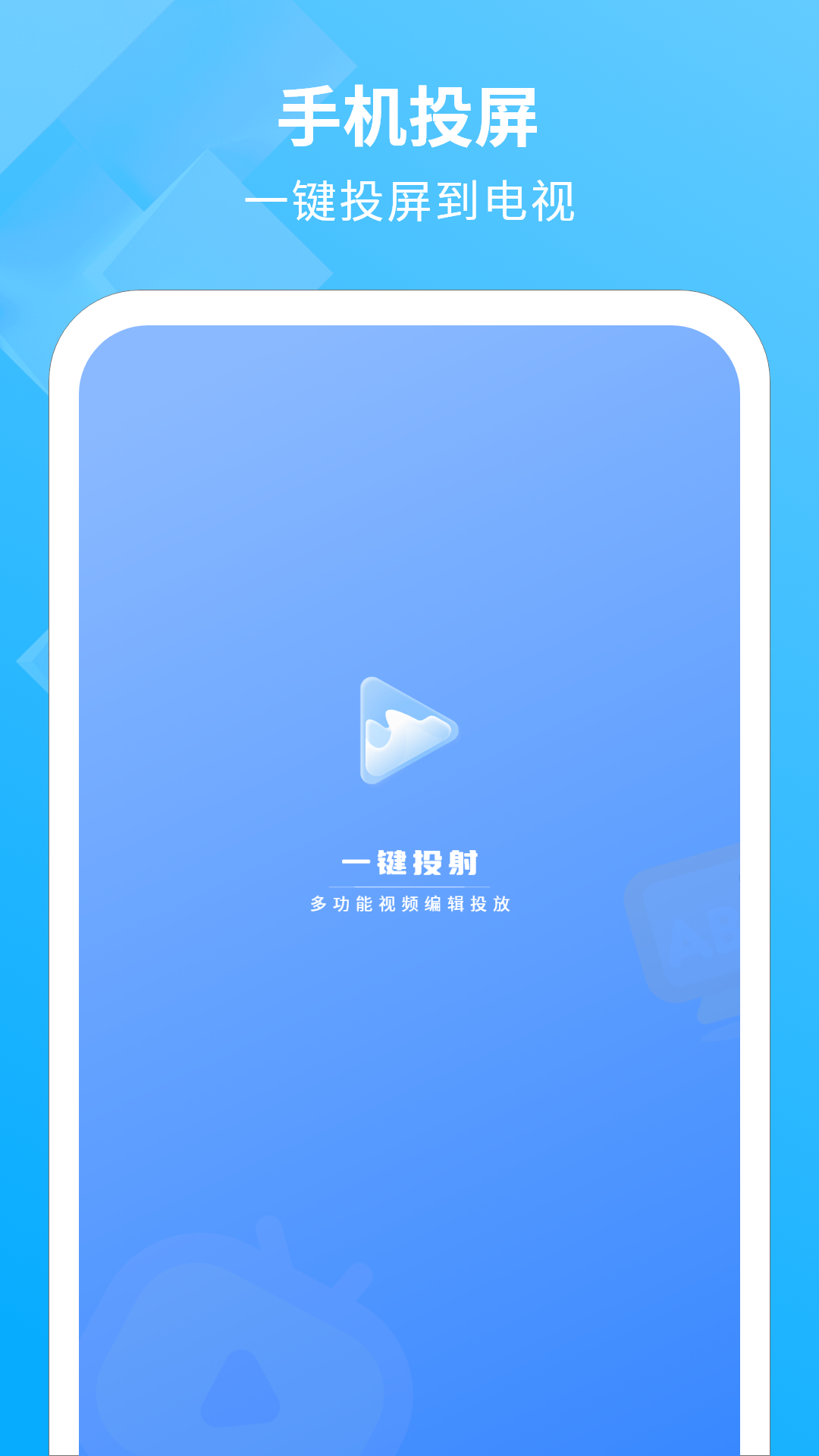 手机投影到墙上 v1.1.6