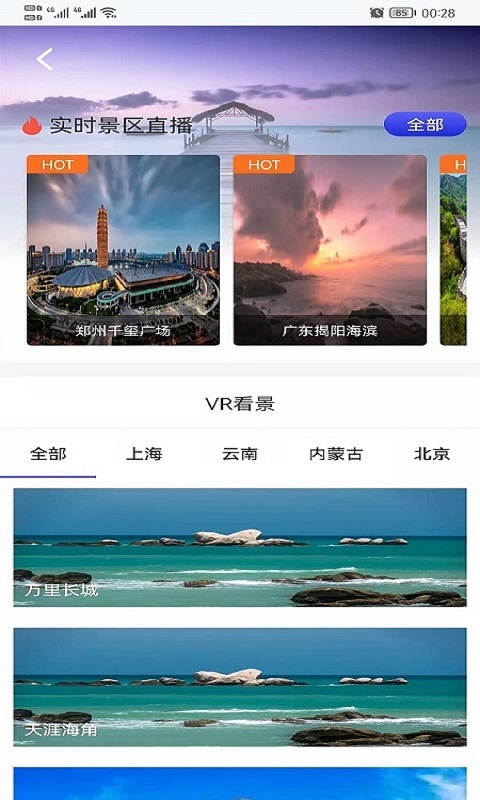 高清卫星地图能看到房子的地图下载 v1.0.28