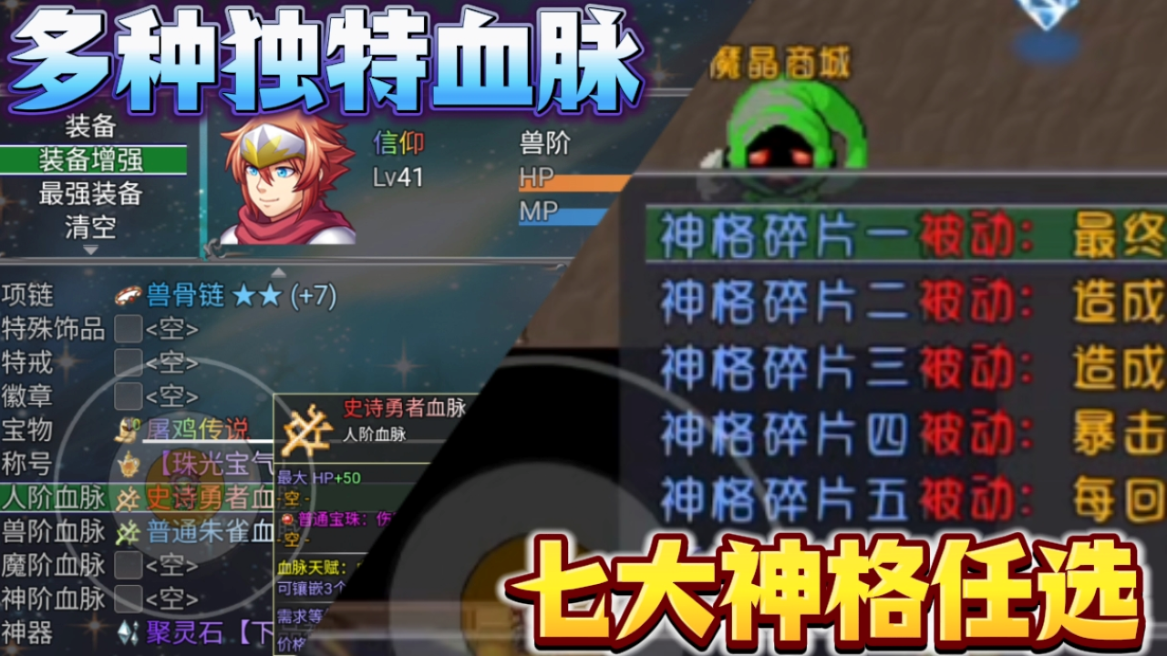 魔王的逆袭截图