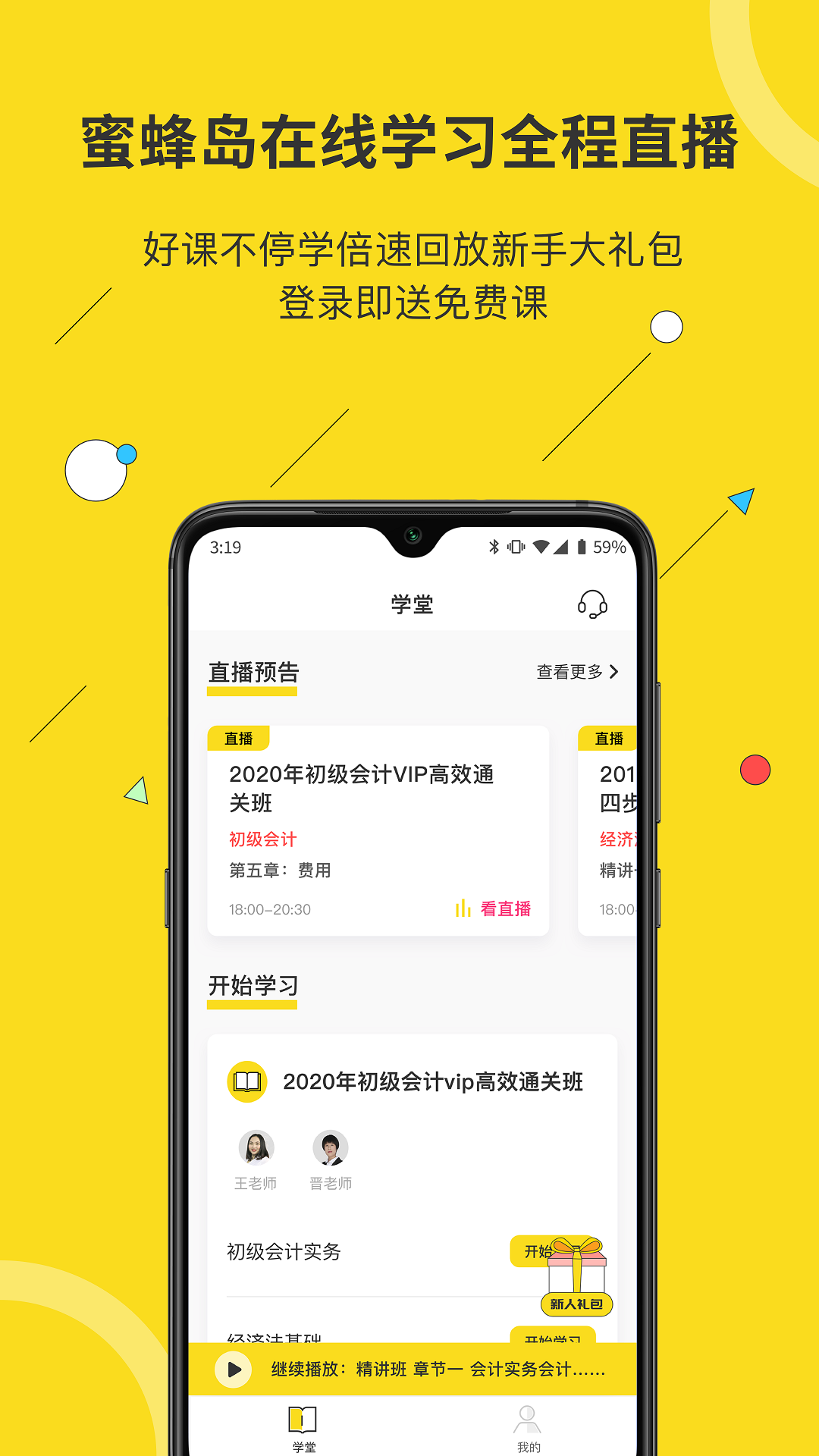 蜜蜂岛手游下载安装 v4.7.10