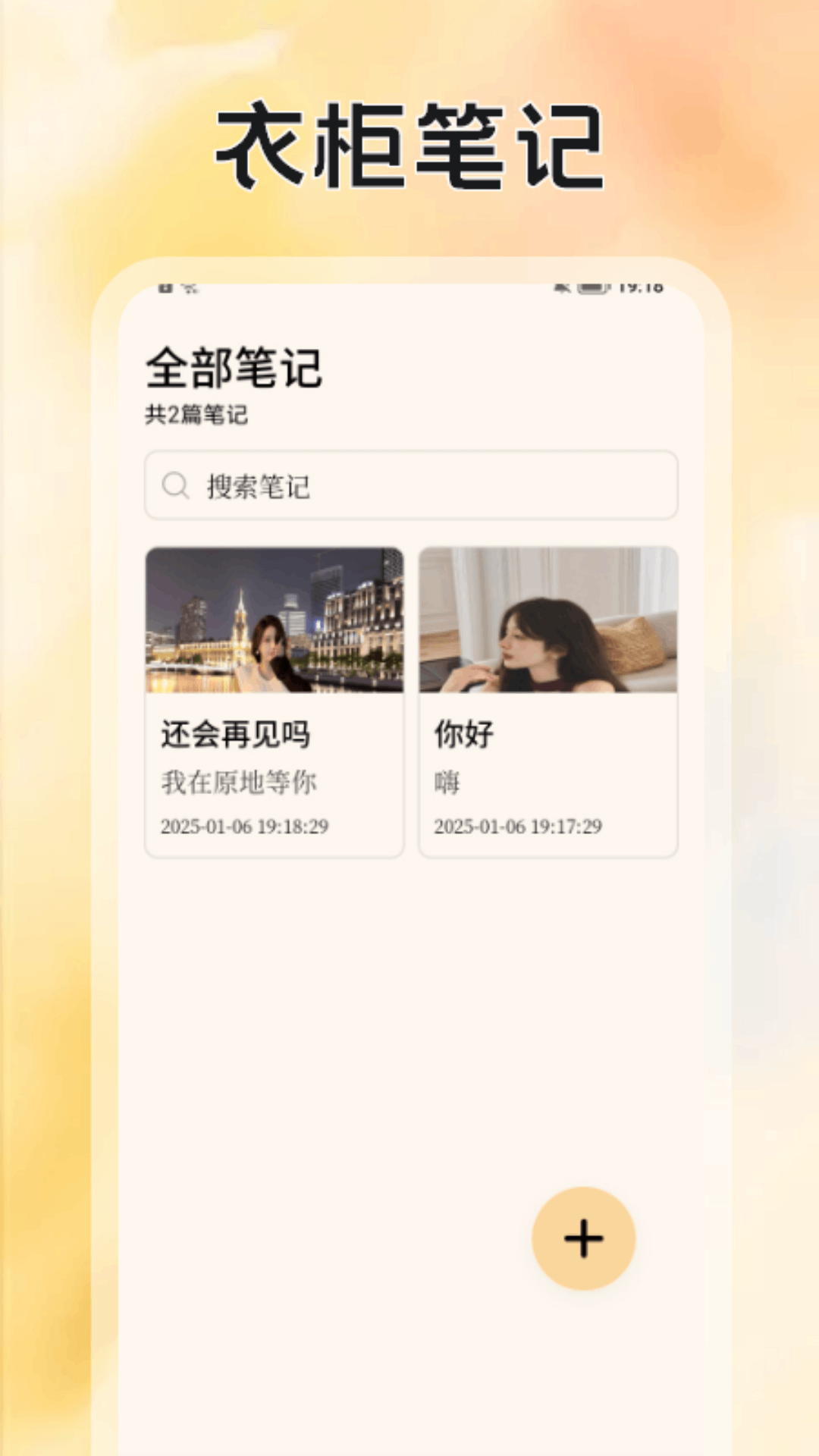 模特走秀 v1.3