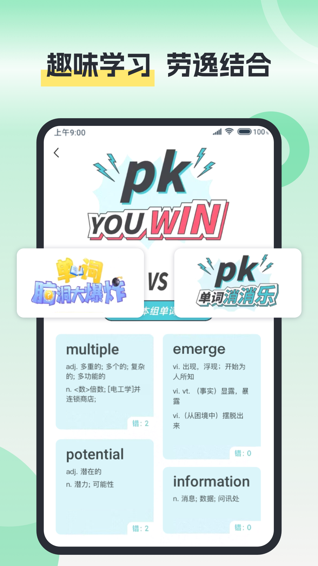 看一下四六级 v1.3.3